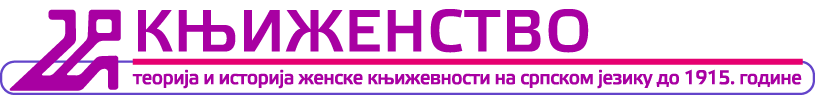 База Књиженство logo